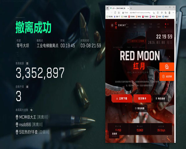 百度网盘三角洲辅助软件效果