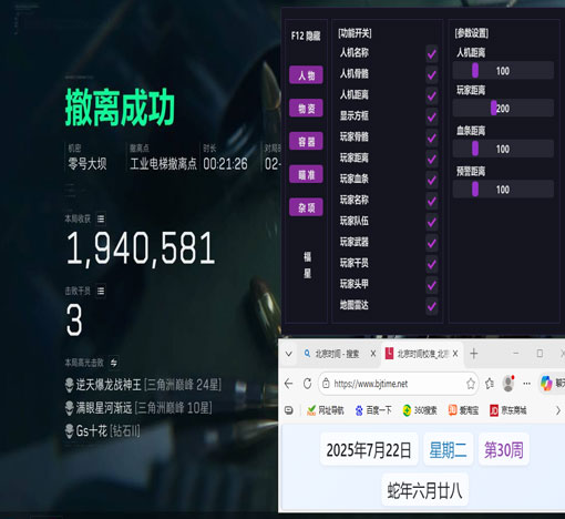 百度网盘三角洲辅助透视自瞄效果